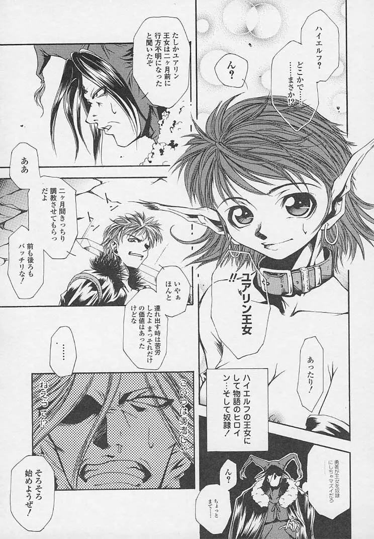 夜に咲く花 Page.79