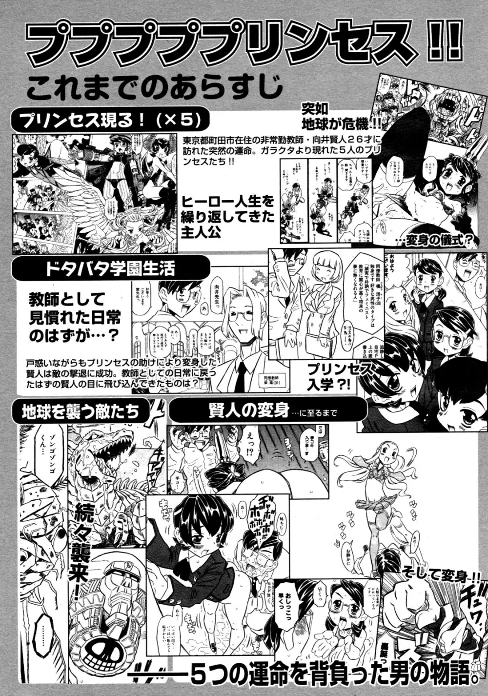 COMIC 阿吽 2009年3月号 VOL.153 Page.81