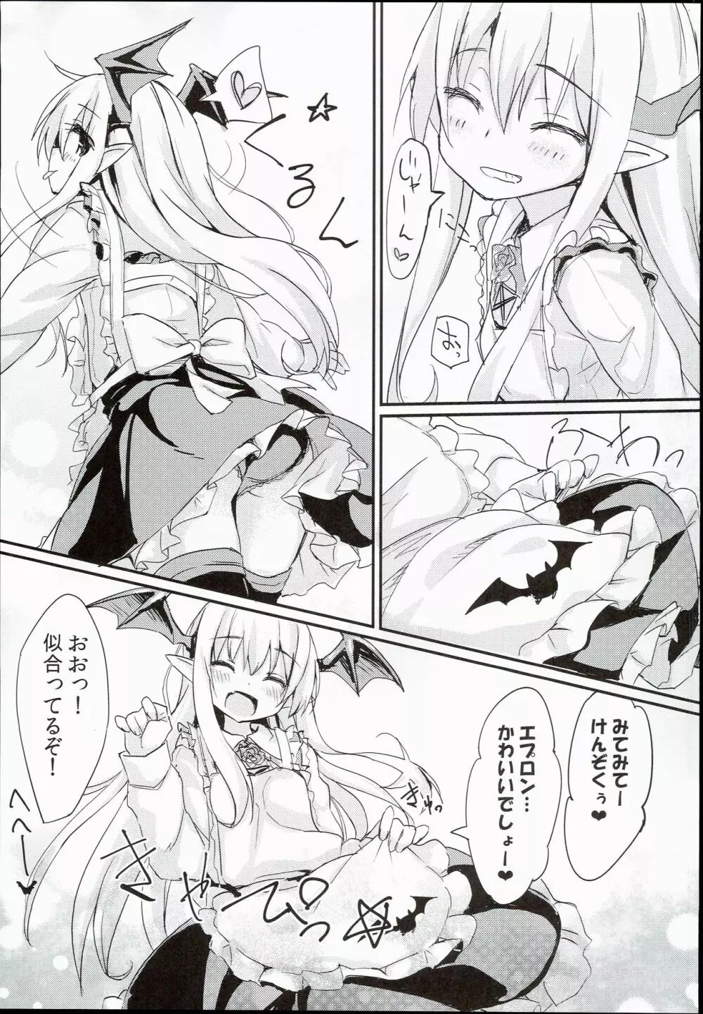 ヴァンピィちゃんらぶらぶえっちブック Page.5