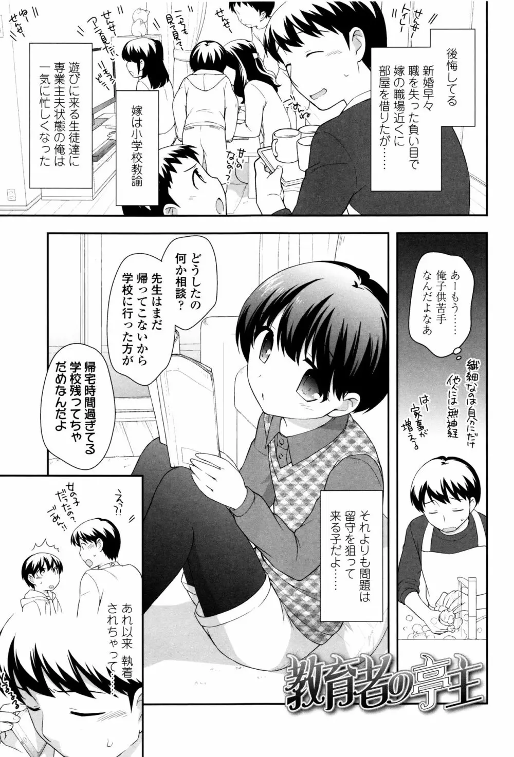 ろりくりごはん Page.13