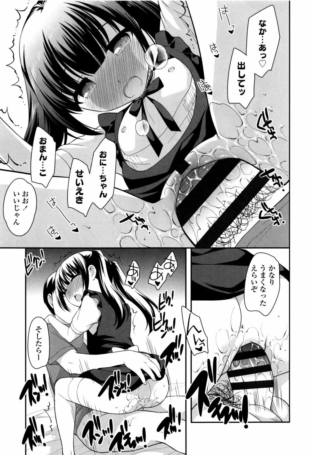 ろりくりごはん Page.149