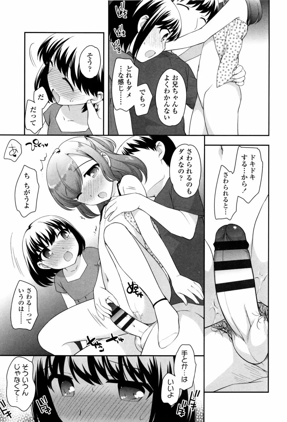 ろりくりごはん Page.163