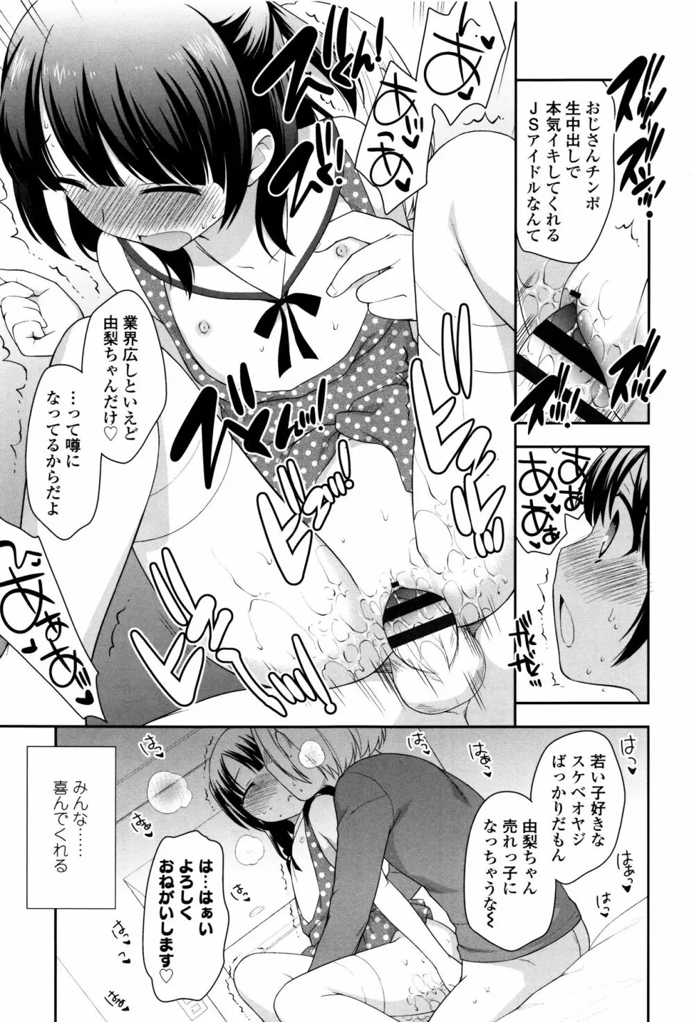 ろりくりごはん Page.181