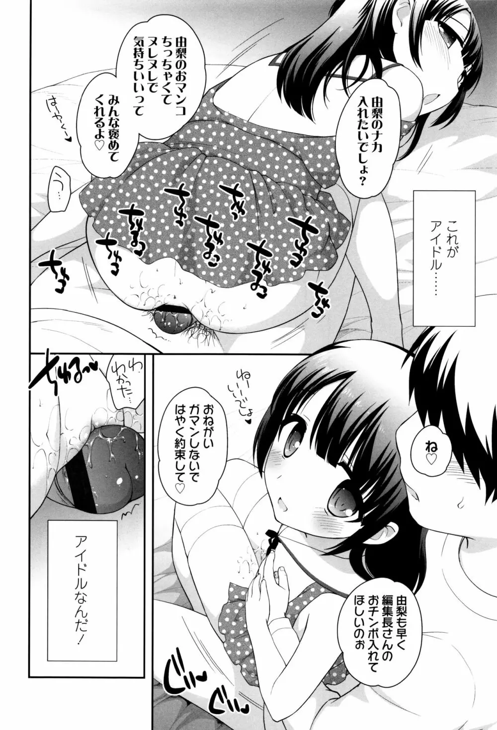 ろりくりごはん Page.184