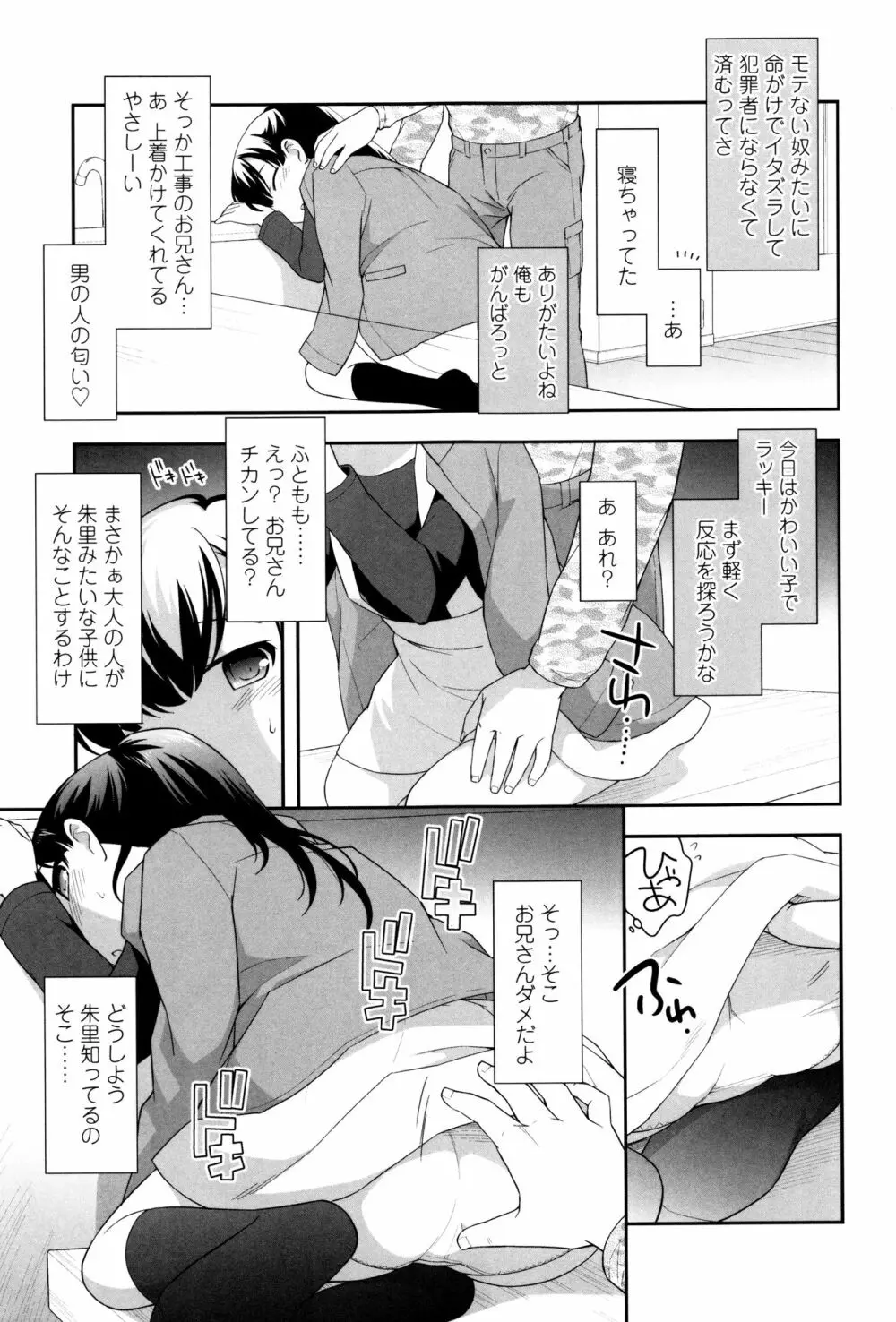 ろりくりごはん Page.71