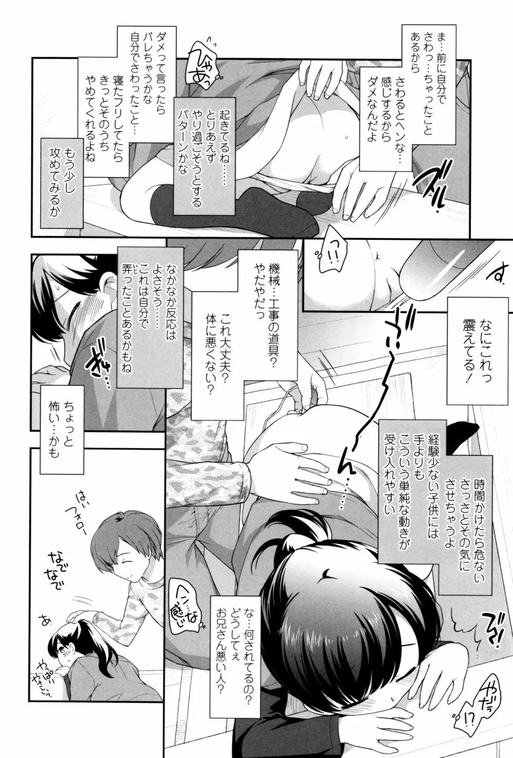 ろりくりごはん Page.72