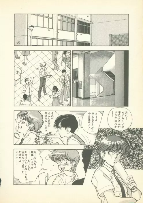 フォビア 第1巻 Page.15