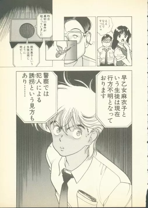 フォビア 第1巻 Page.24