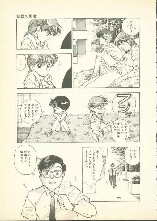 フォビア 第1巻 Page.30