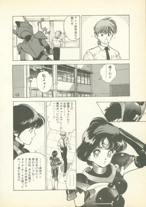 フォビア 第1巻 Page.61