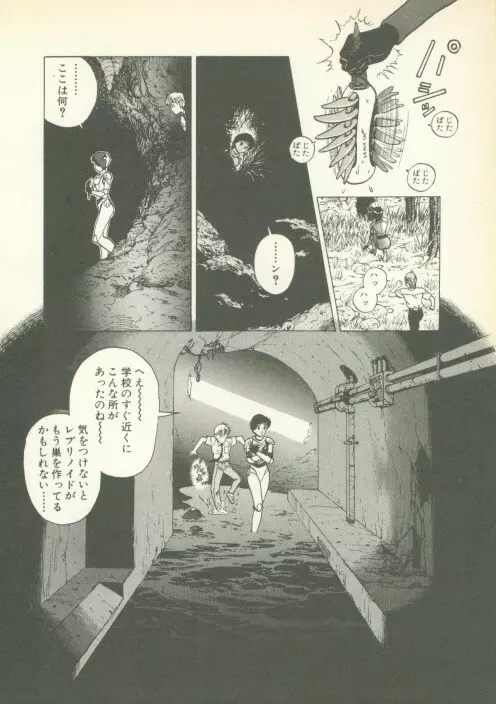 フォビア 第1巻 Page.63