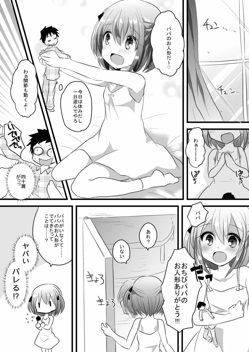 マイクローンマガジン Vol.35 Page.14