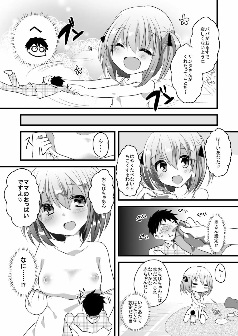 マイクローンマガジン Vol.35 Page.15