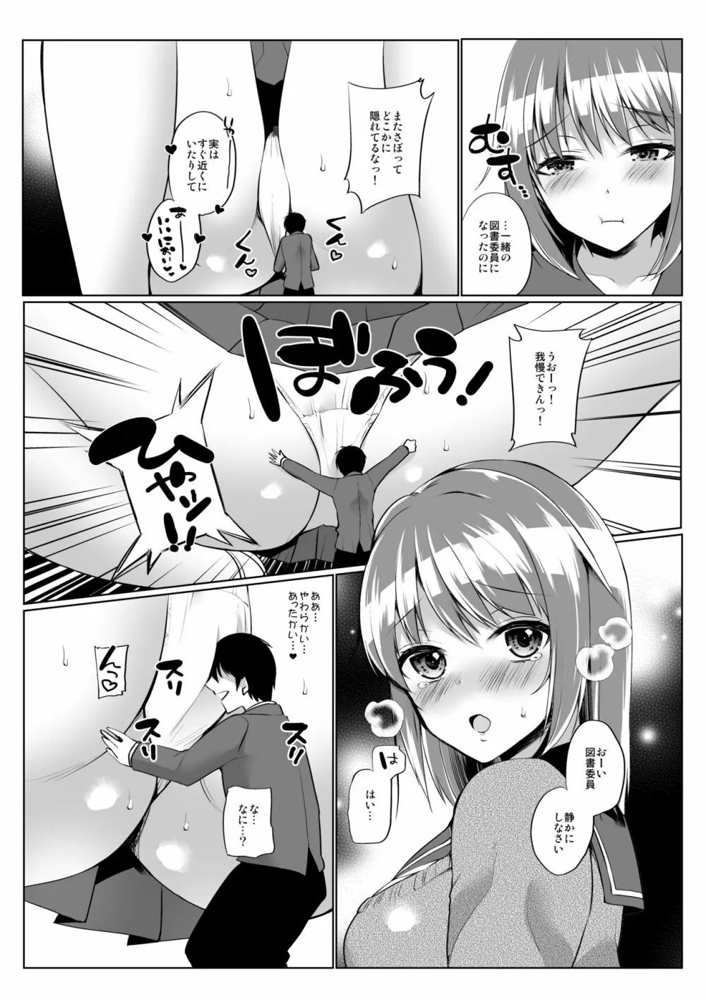 マイクローンマガジン Vol.35 Page.29