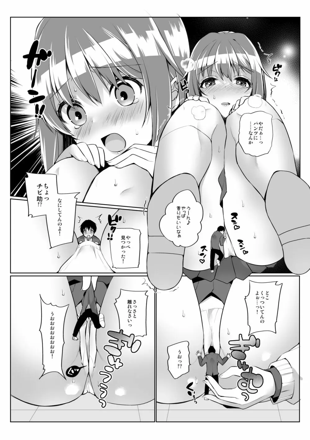 マイクローンマガジン Vol.35 Page.30