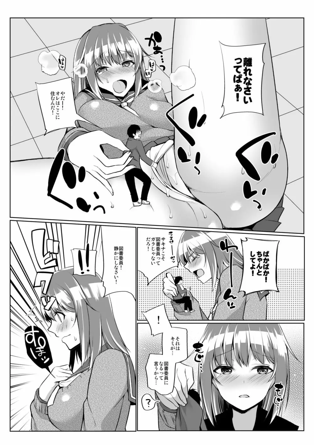 マイクローンマガジン Vol.35 Page.31