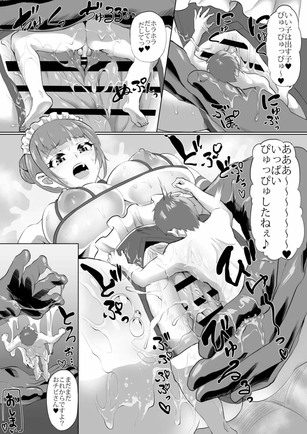 マイクローンマガジン Vol.35 Page.51