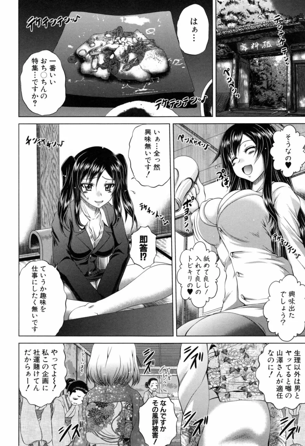 パコパコナースV Page.135