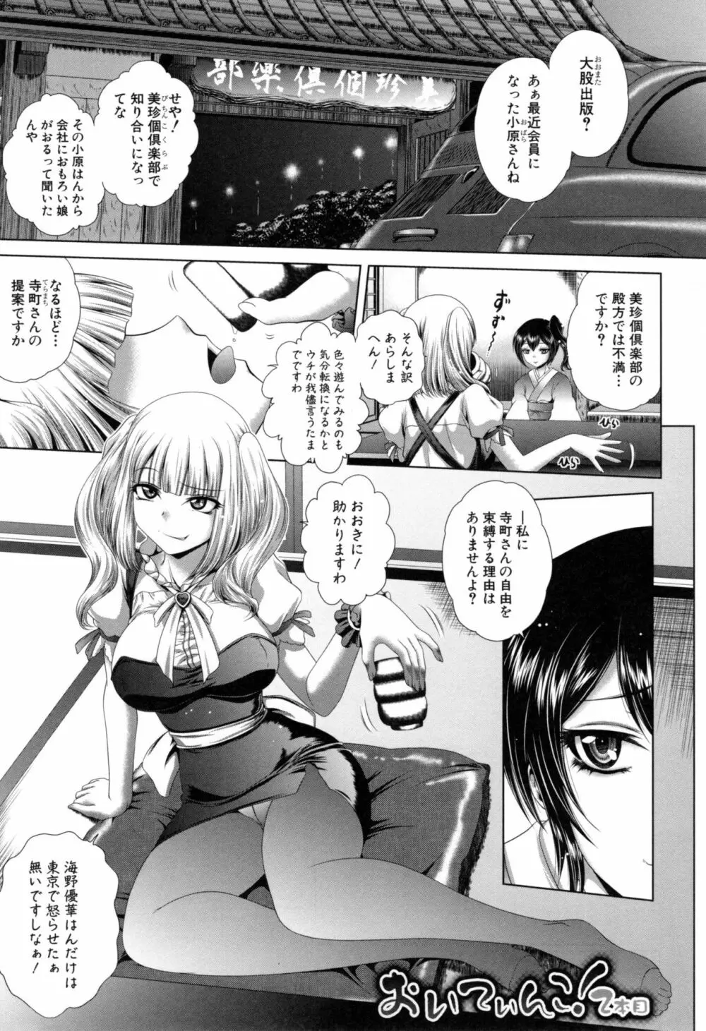 パコパコナースV Page.164