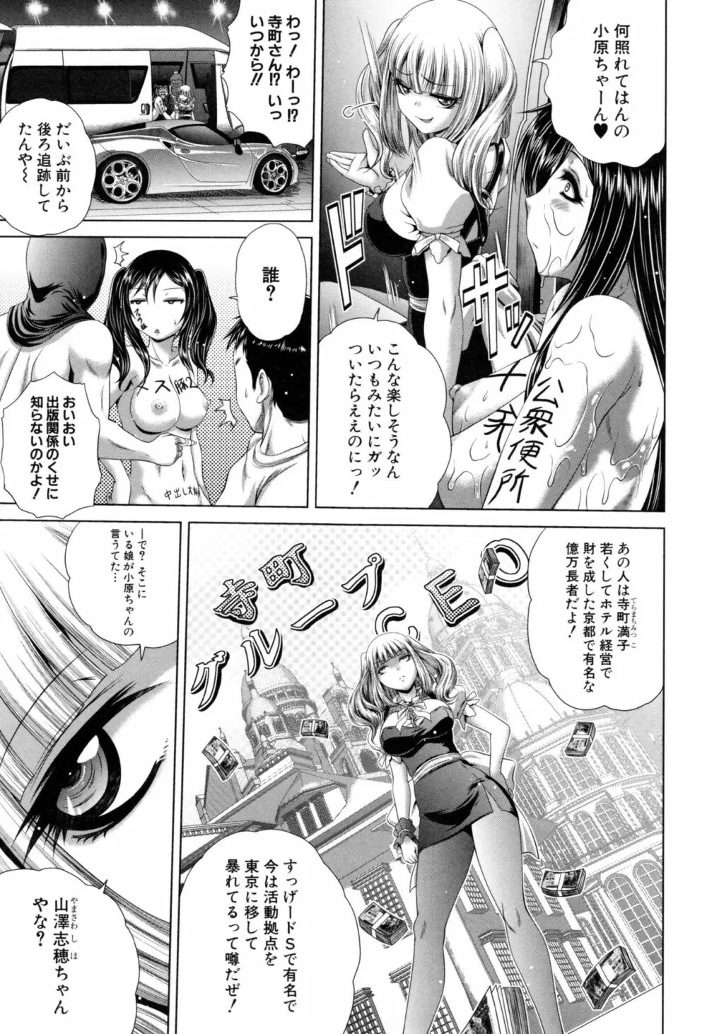 パコパコナースV Page.182