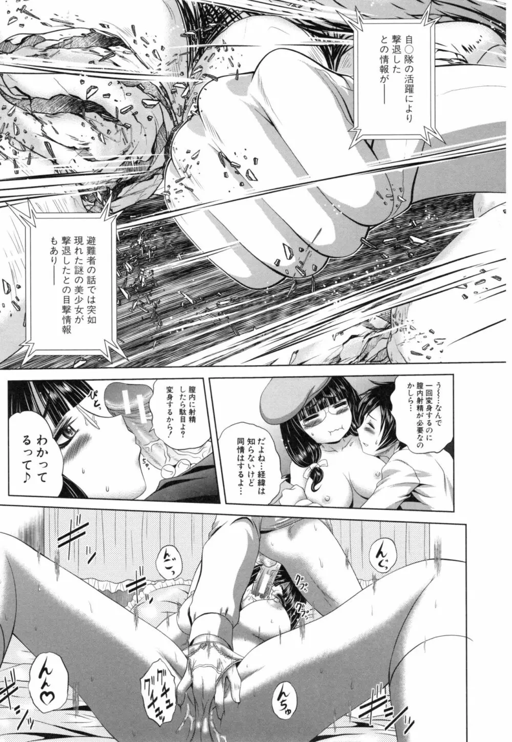 パコパコナースV Page.220