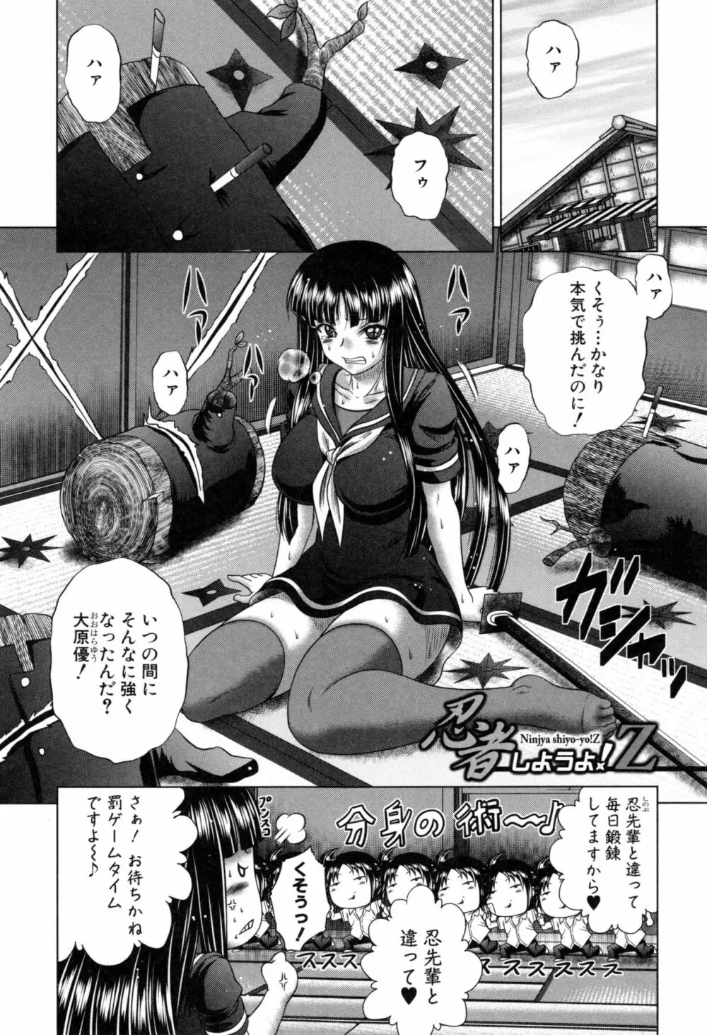 パコパコナースV Page.222