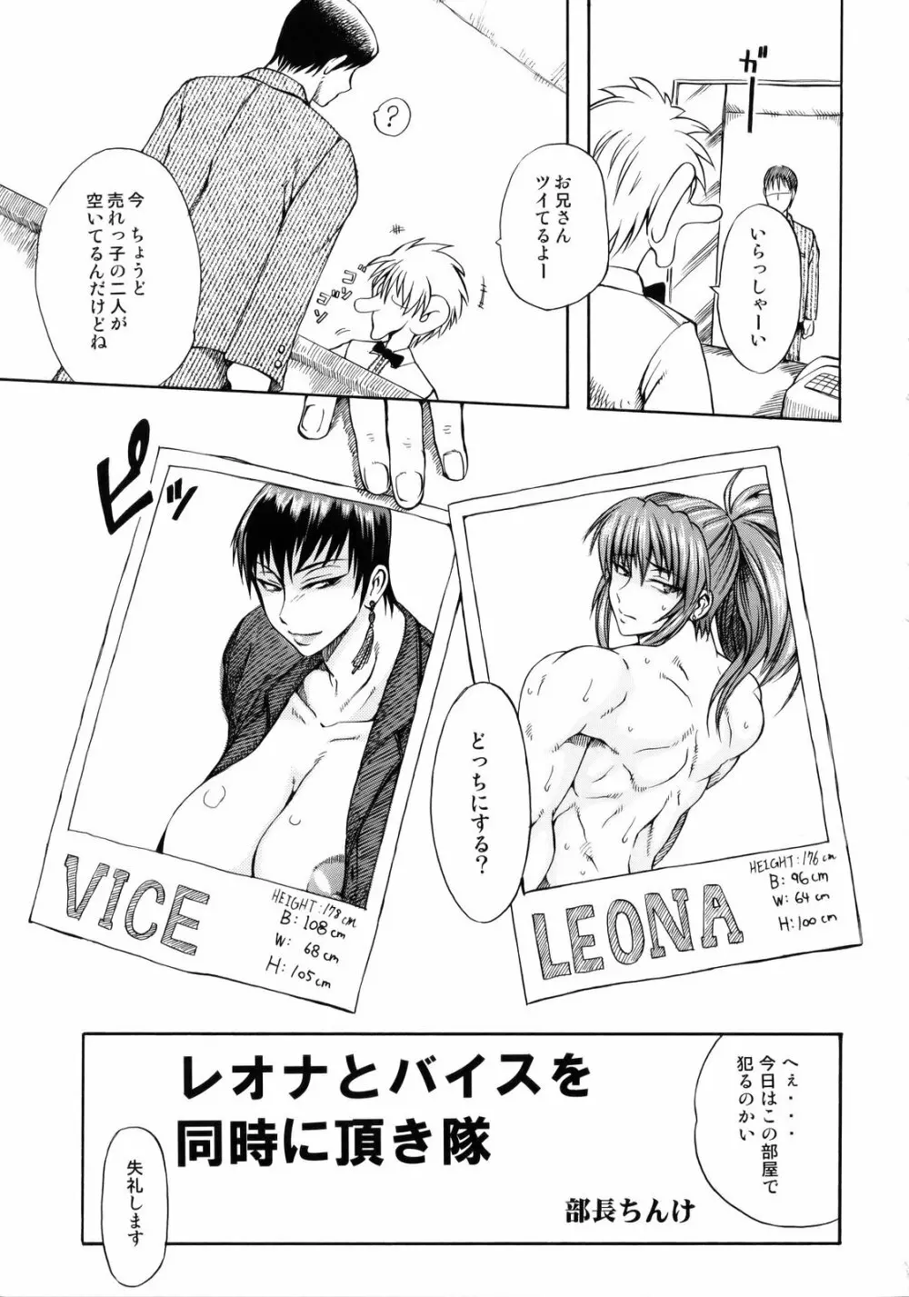 MVS vol.4 Page.4