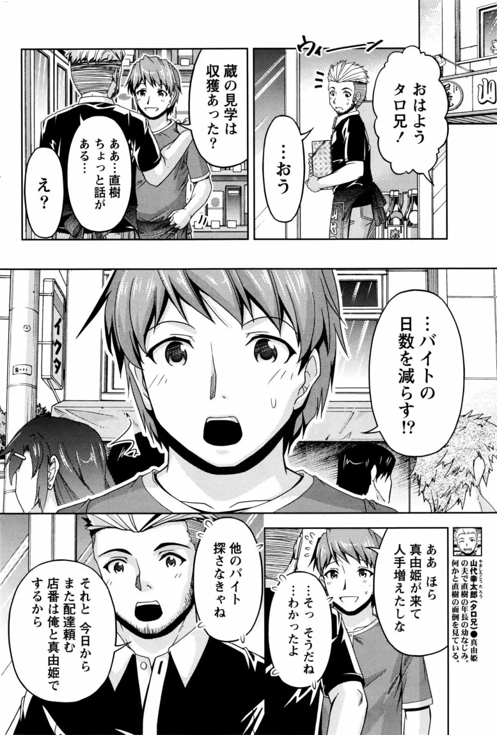 クチ・ドメ 第1-10話 Page.110