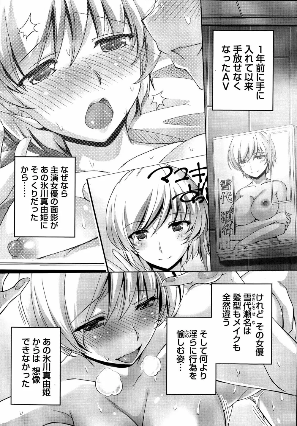 クチ・ドメ 第1-10話 Page.12