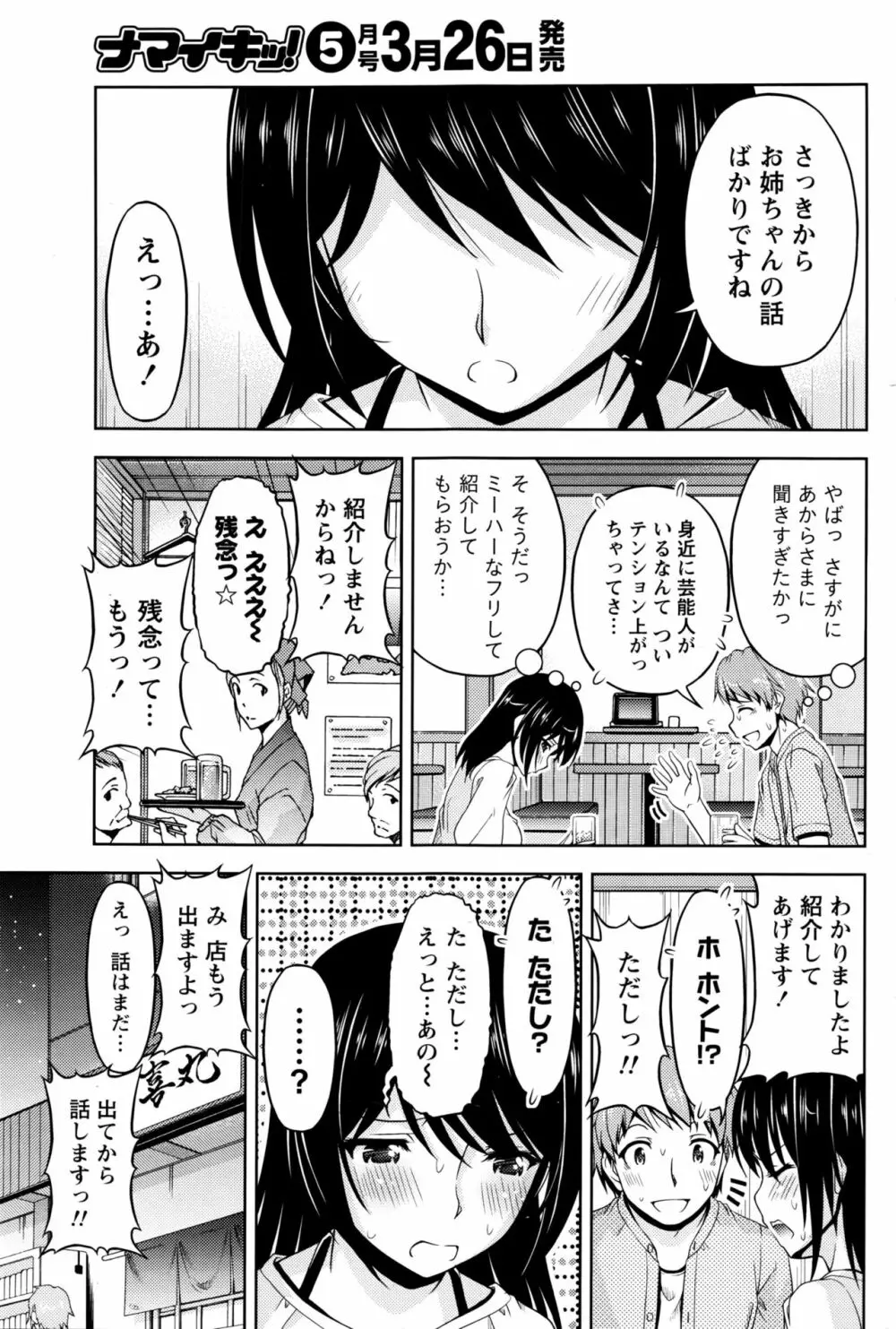 クチ・ドメ 第1-10話 Page.127