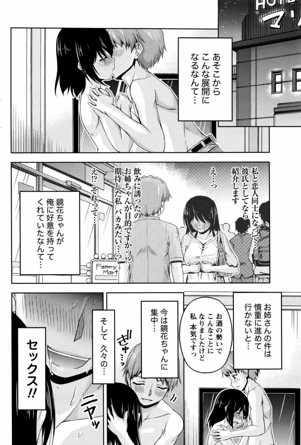 クチ・ドメ 第1-10話 Page.128