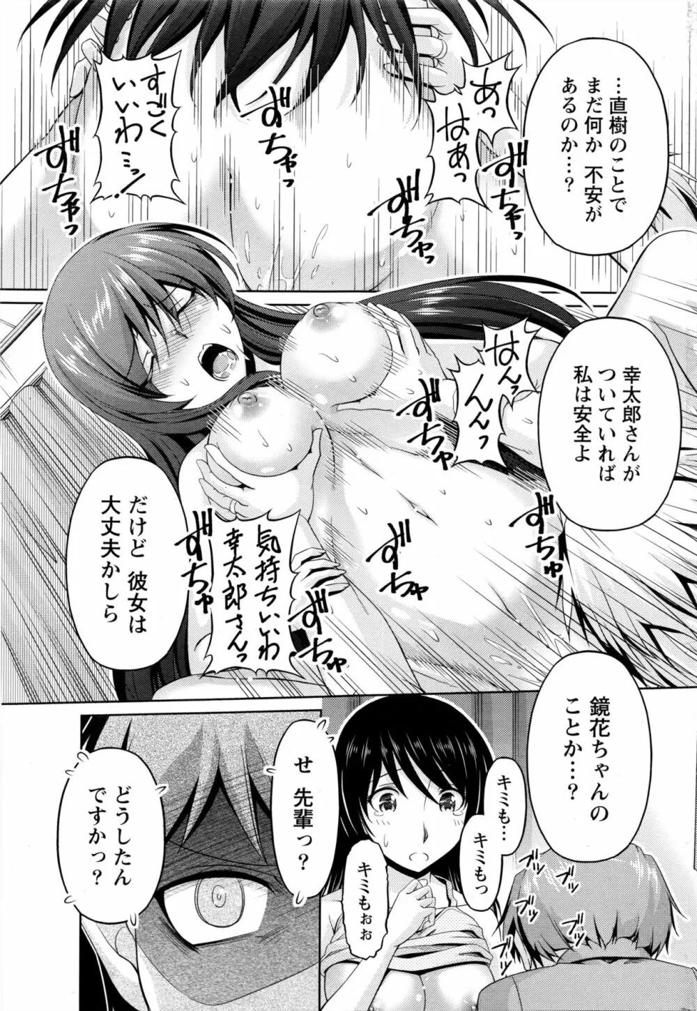 クチ・ドメ 第1-10話 Page.159