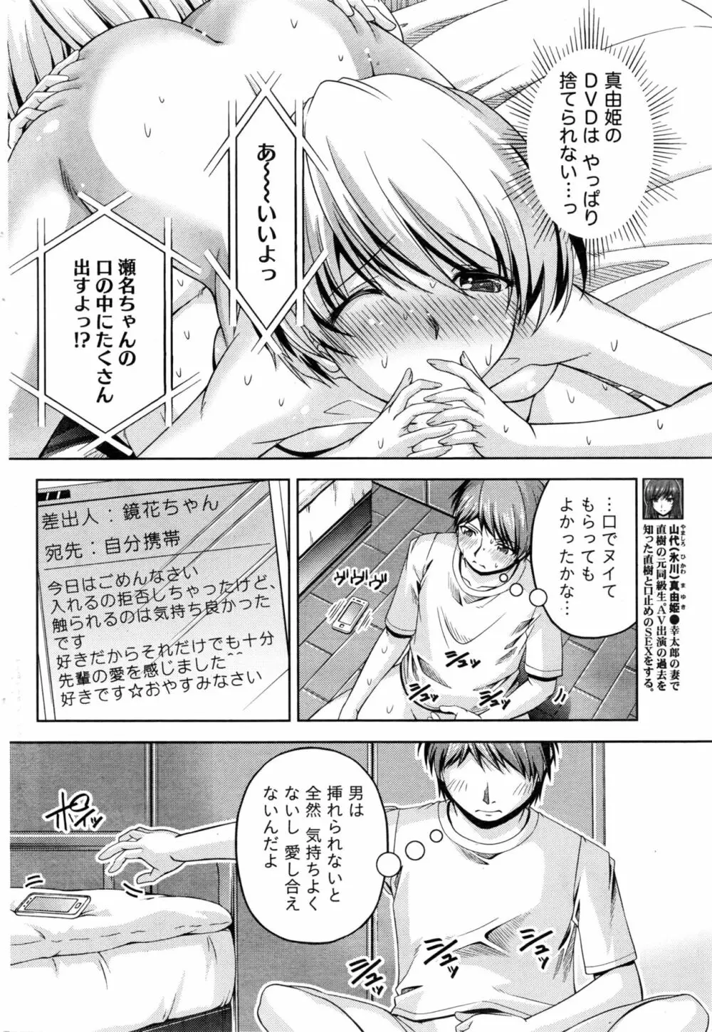クチ・ドメ 第1-10話 Page.168