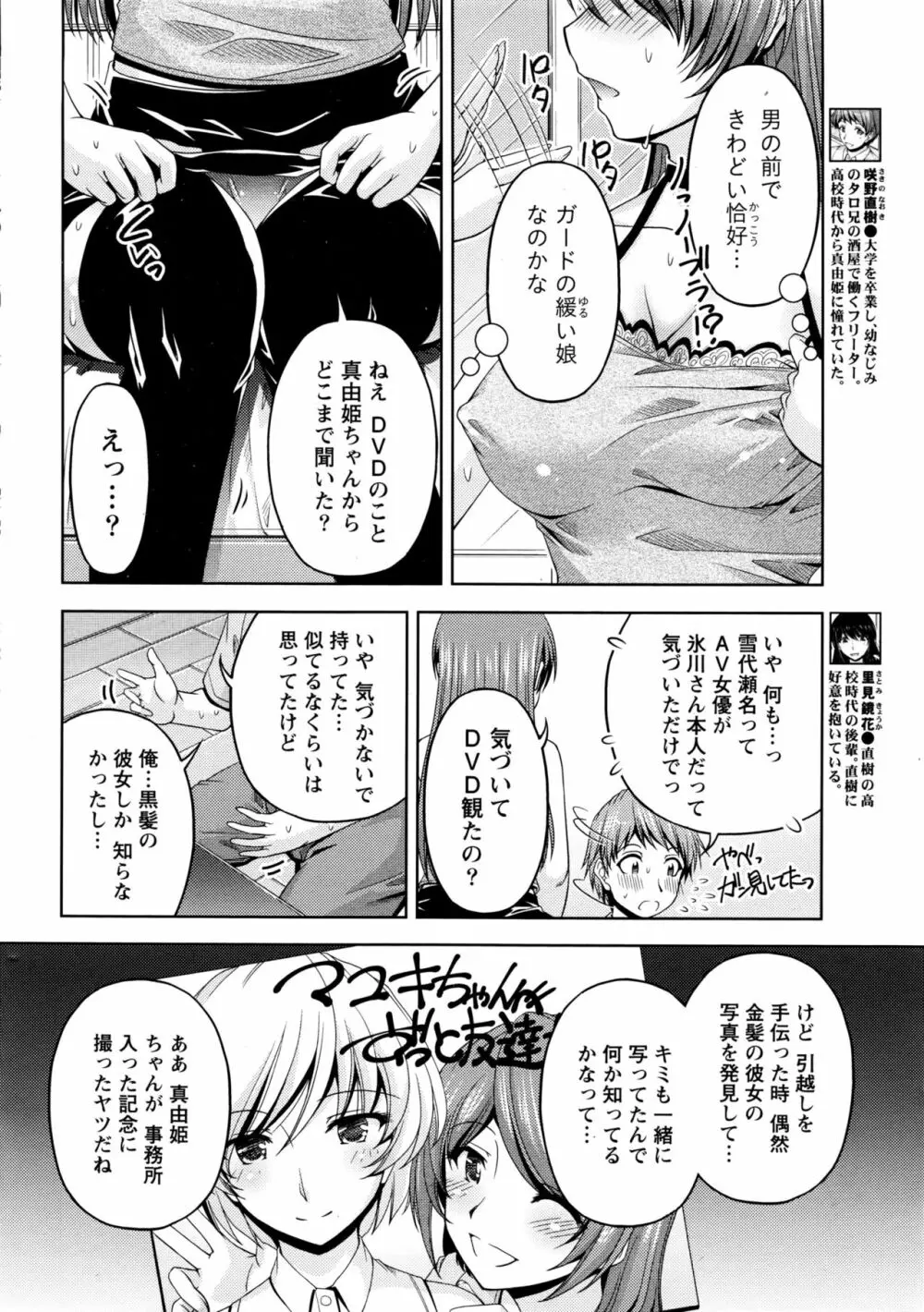 クチ・ドメ 第1-10話 Page.190