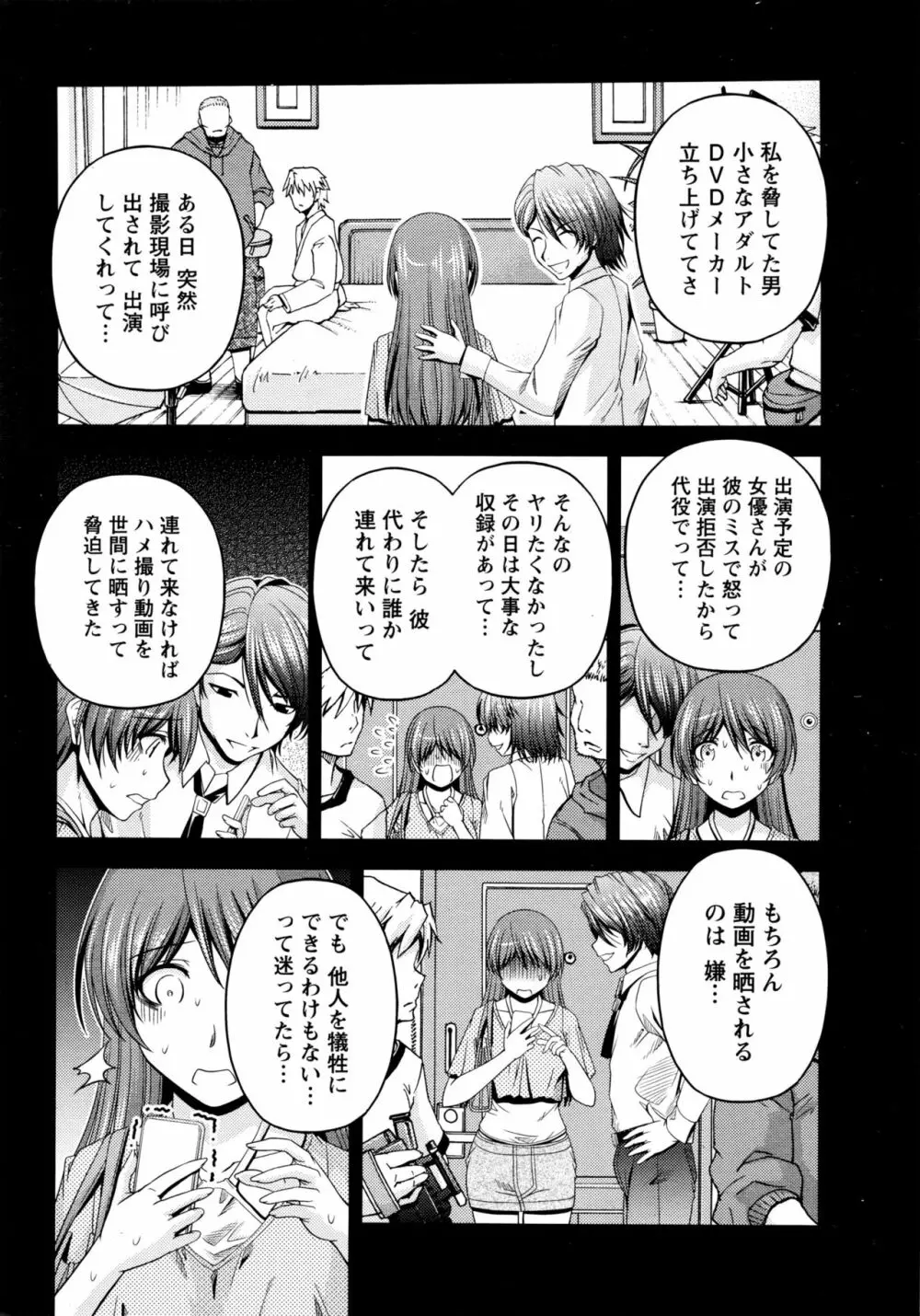 クチ・ドメ 第1-10話 Page.198