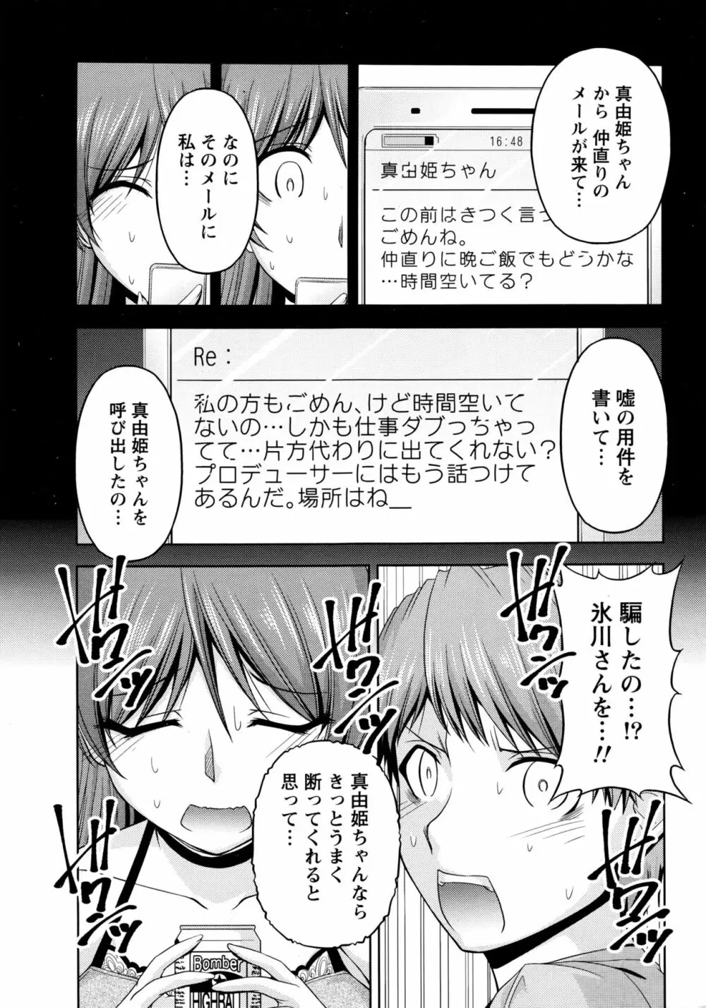 クチ・ドメ 第1-10話 Page.199