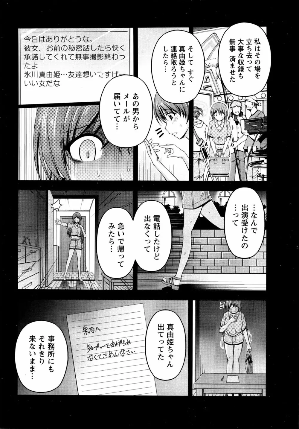 クチ・ドメ 第1-10話 Page.200
