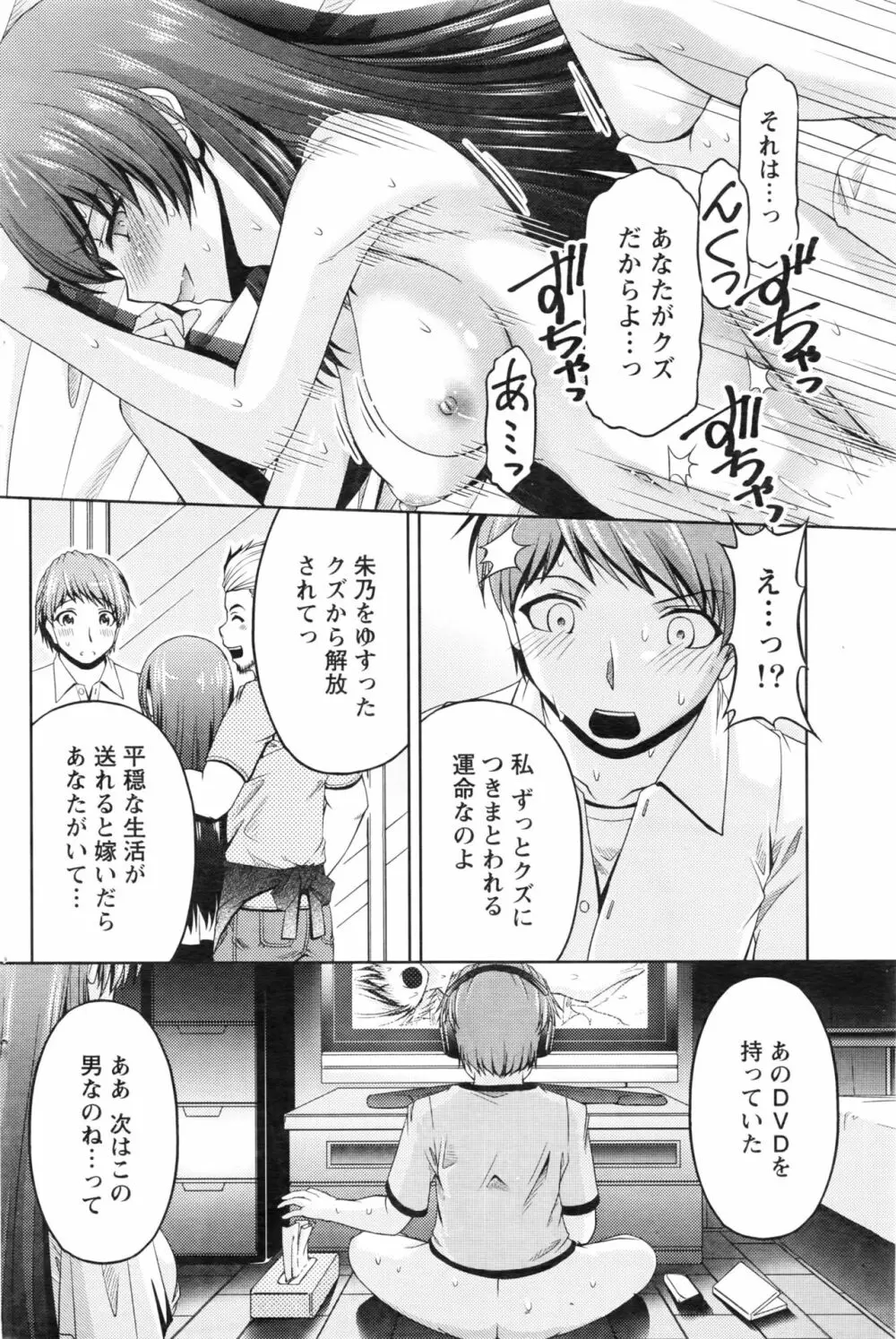 クチ・ドメ 第1-10話 Page.218