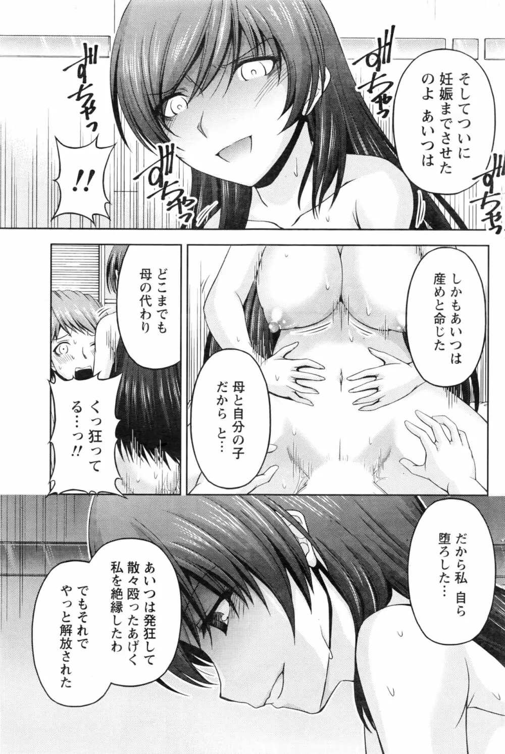 クチ・ドメ 第1-10話 Page.221