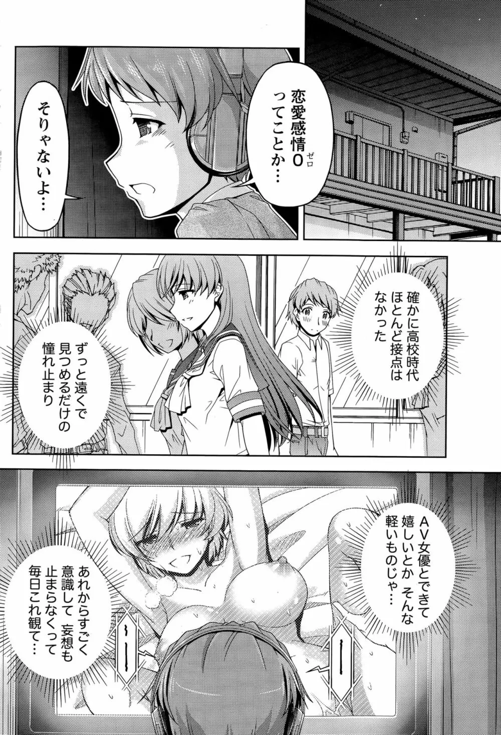 クチ・ドメ 第1-10話 Page.30
