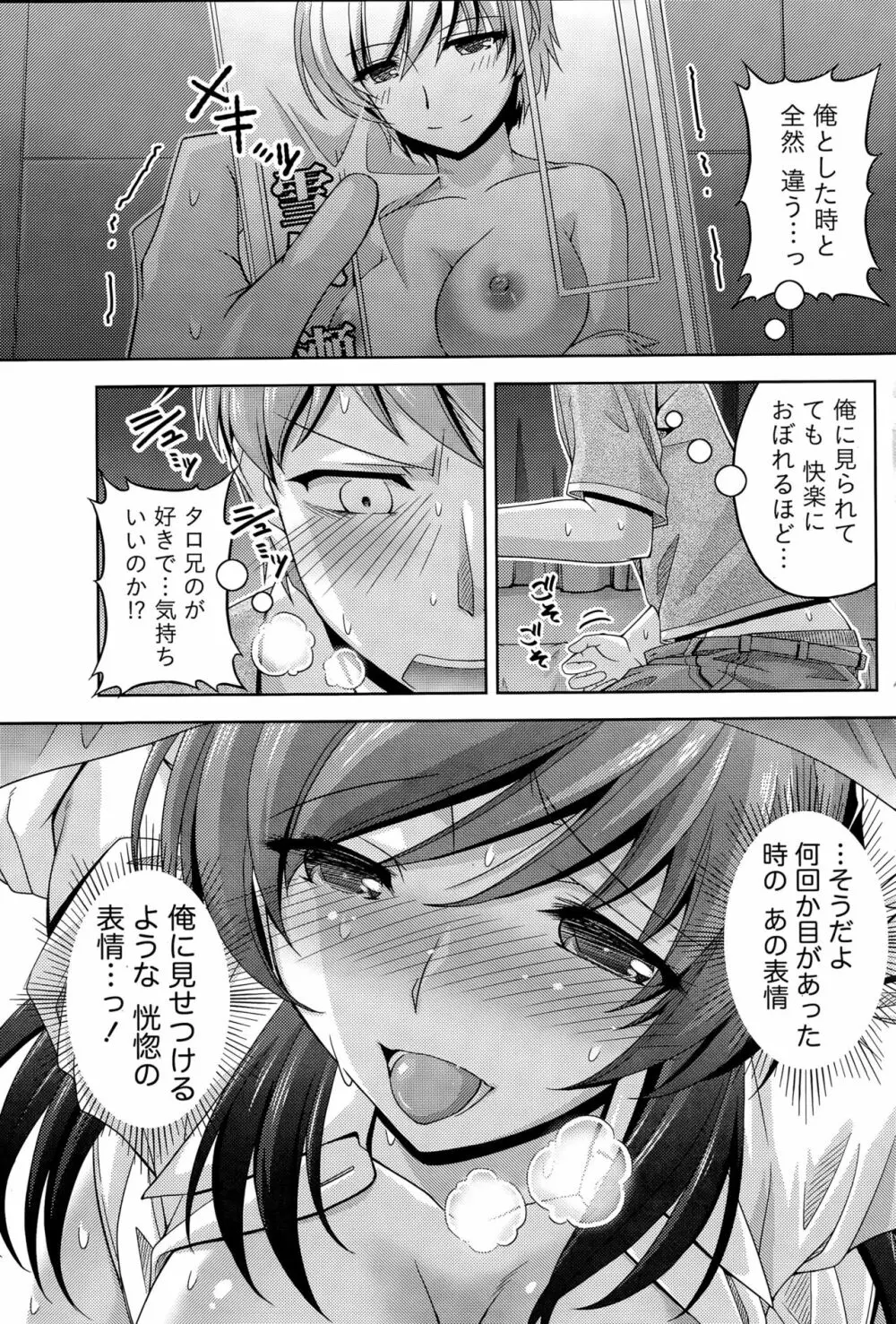 クチ・ドメ 第1-10話 Page.41
