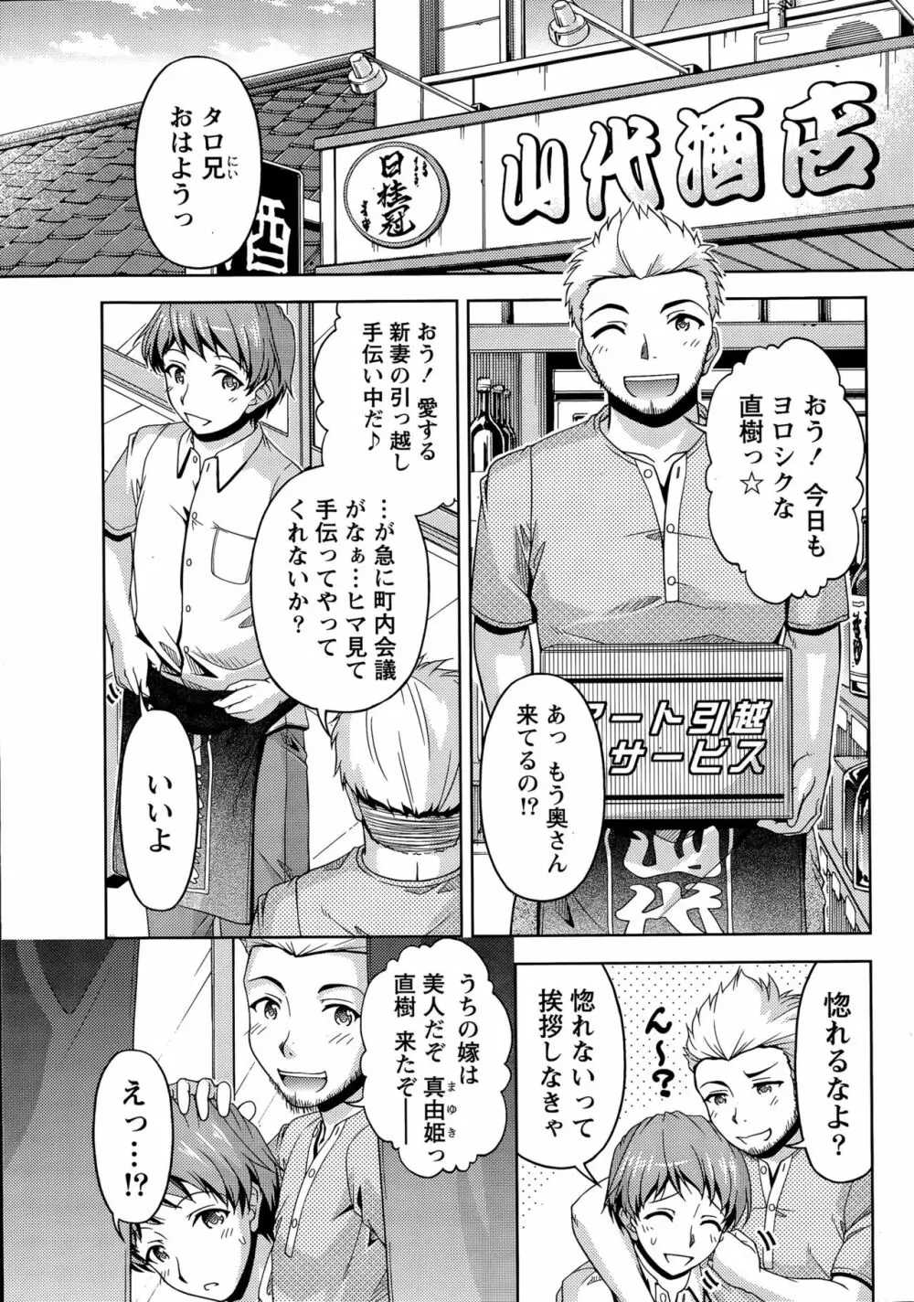 クチ・ドメ 第1-10話 Page.5