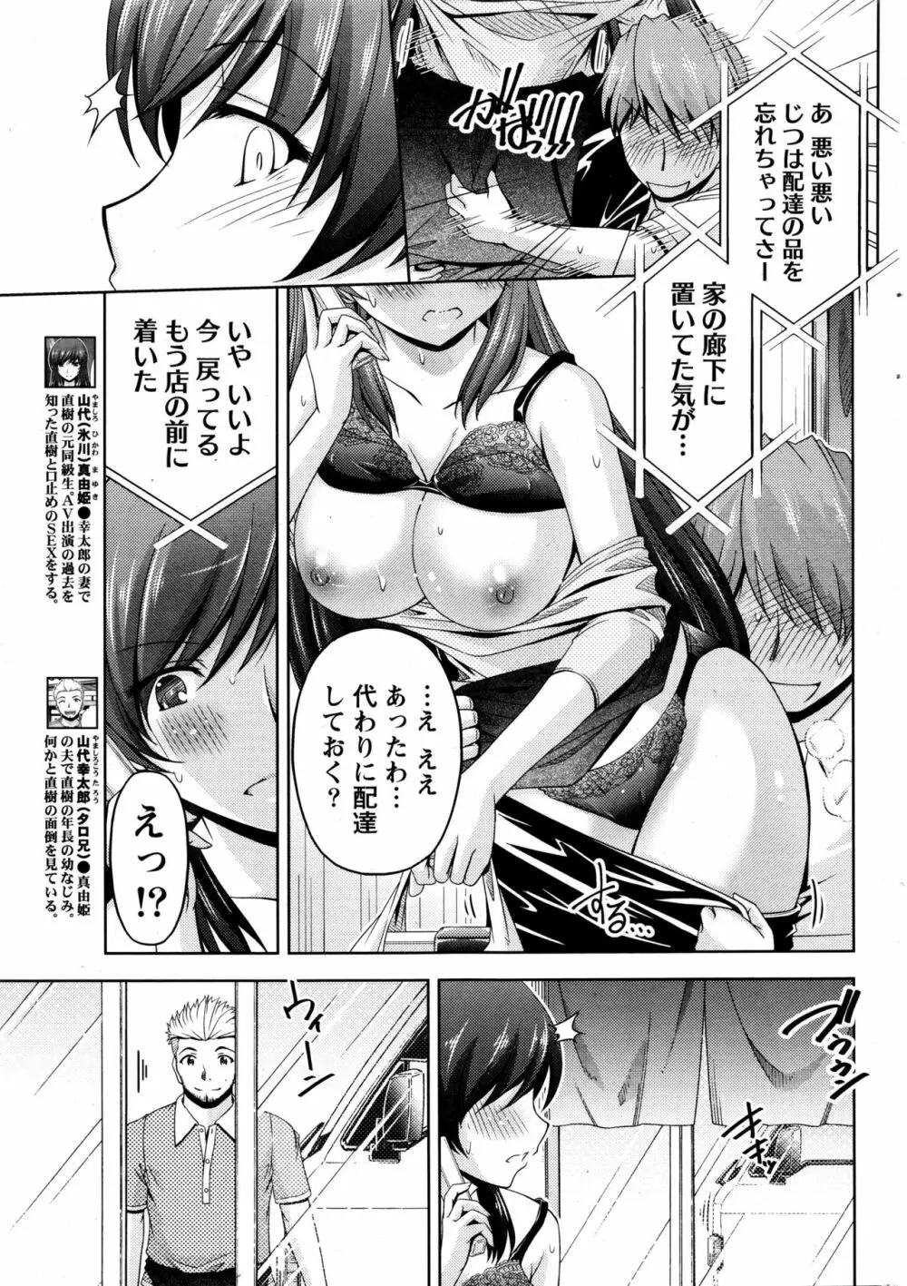クチ・ドメ 第1-10話 Page.55