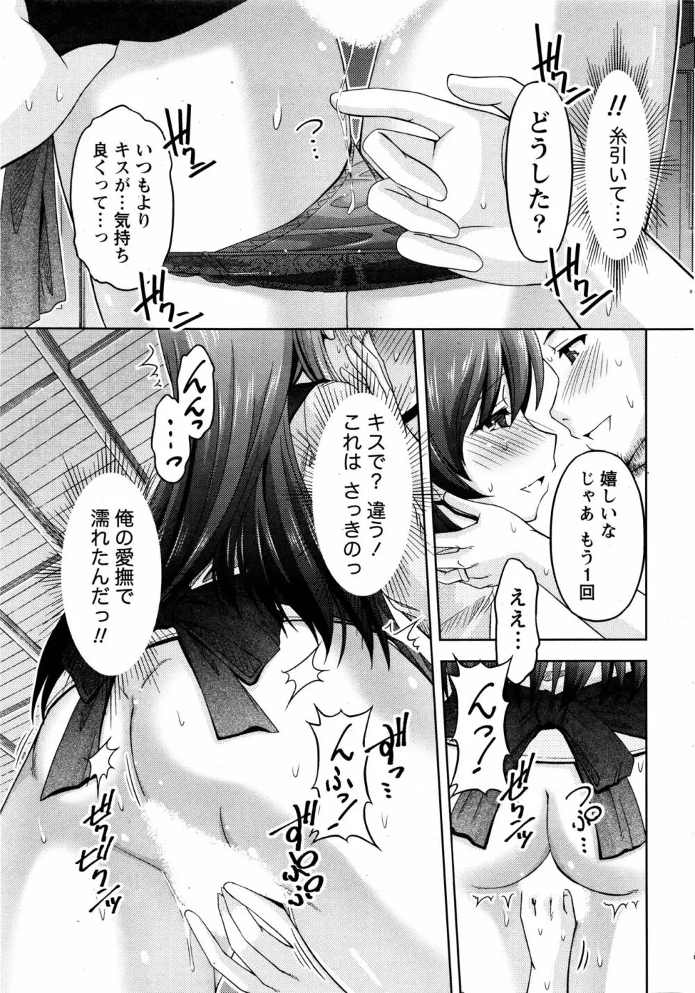 クチ・ドメ 第1-10話 Page.59