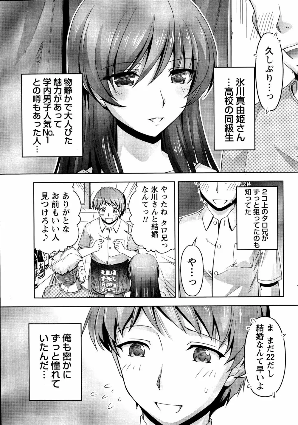クチ・ドメ 第1-10話 Page.7