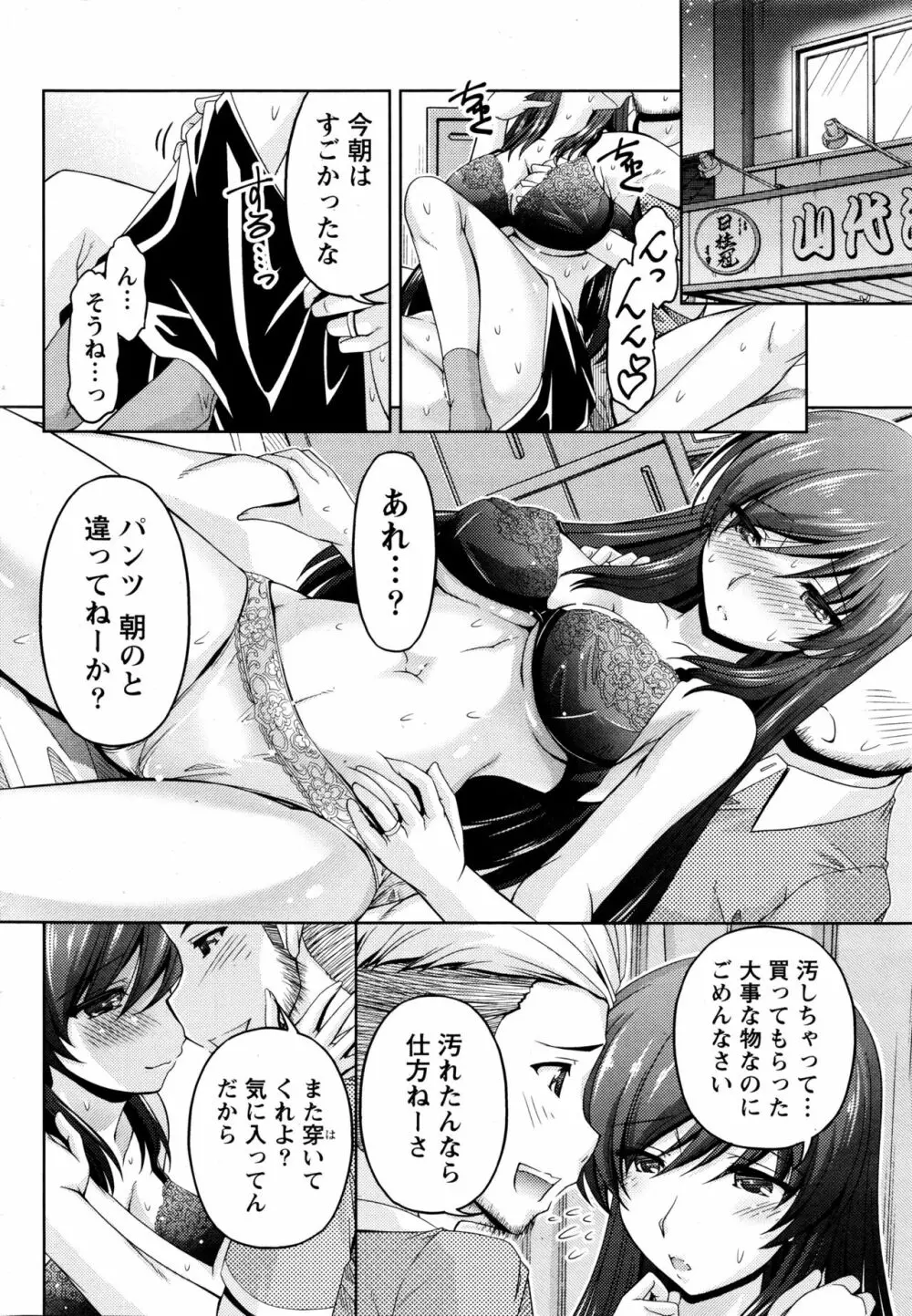 クチ・ドメ 第1-10話 Page.70