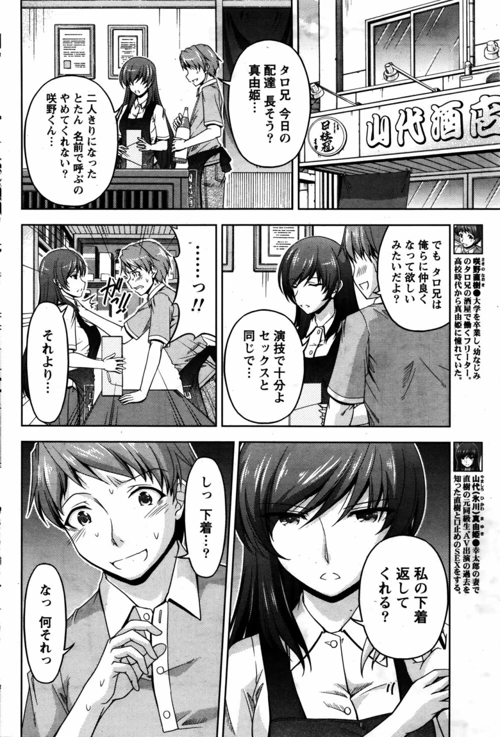 クチ・ドメ 第1-10話 Page.76