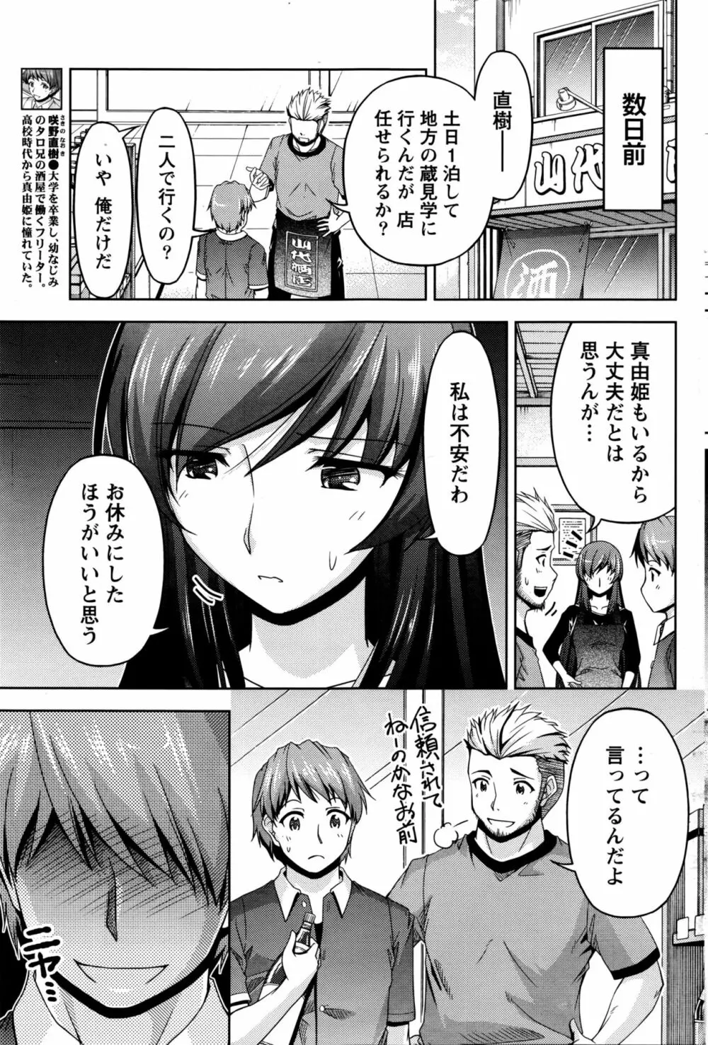 クチ・ドメ 第1-10話 Page.99
