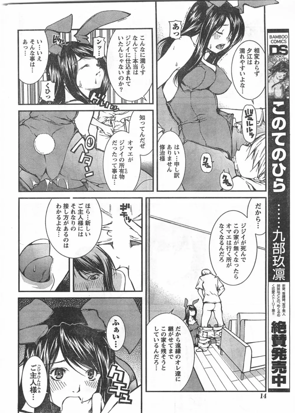 Comic Doki Page.13