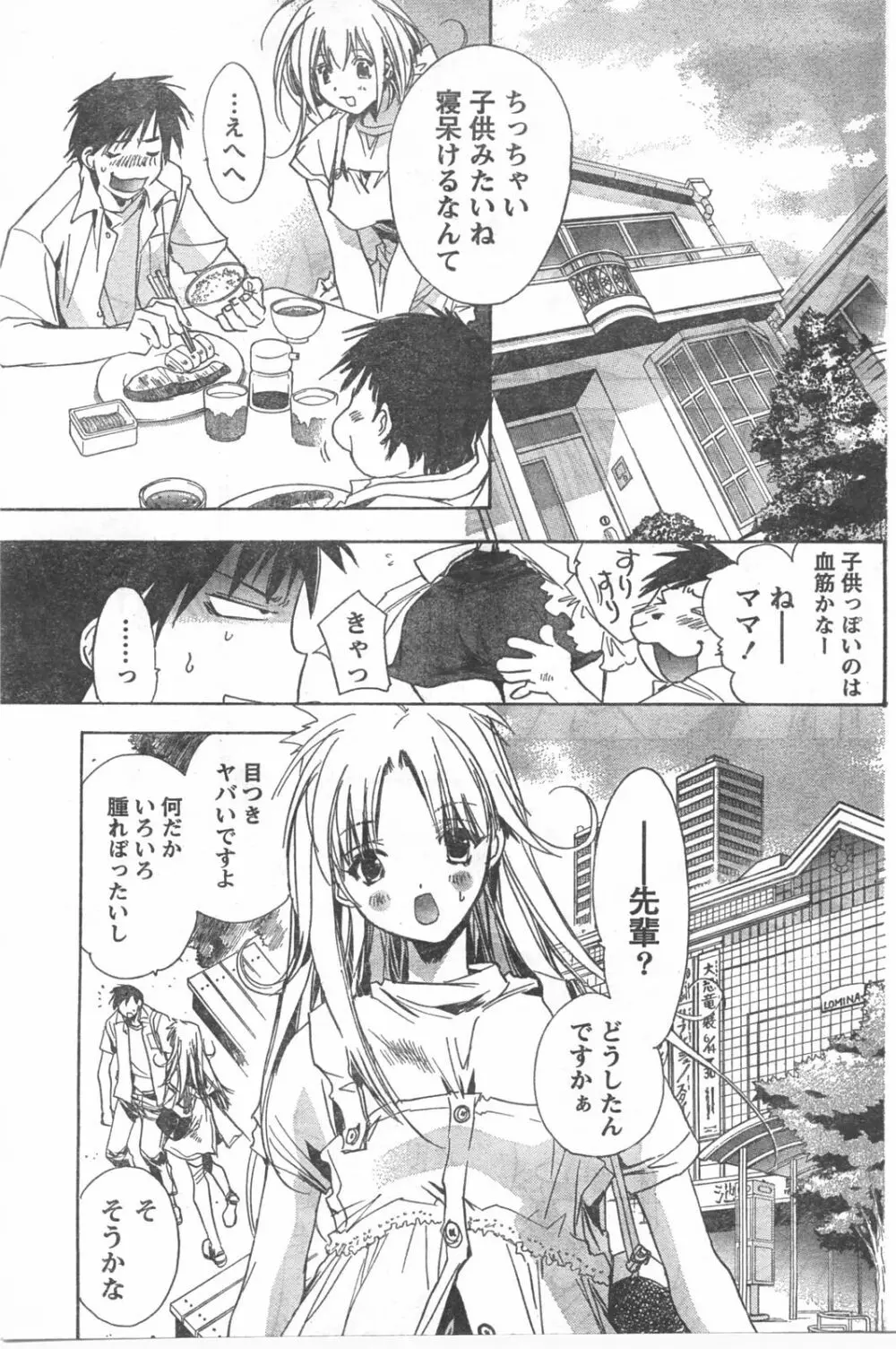 Comic Doki Page.152